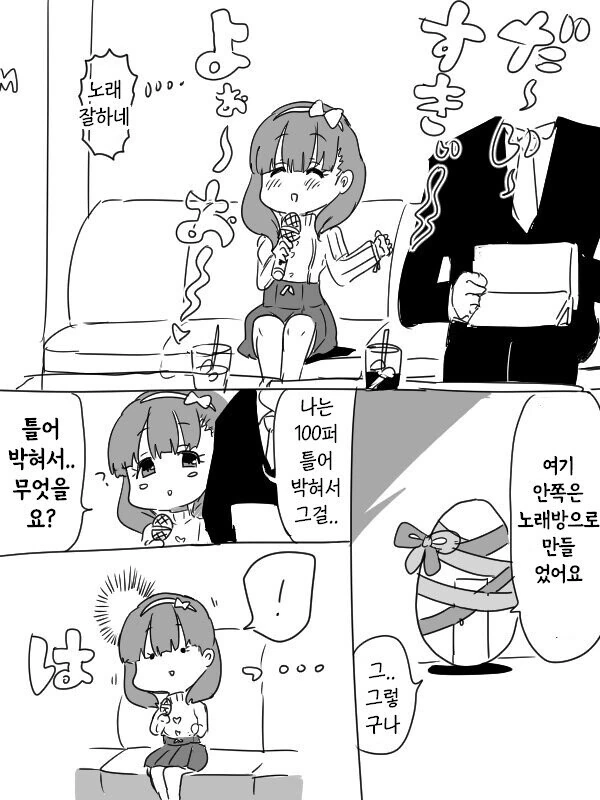 manga_486756_002.webp