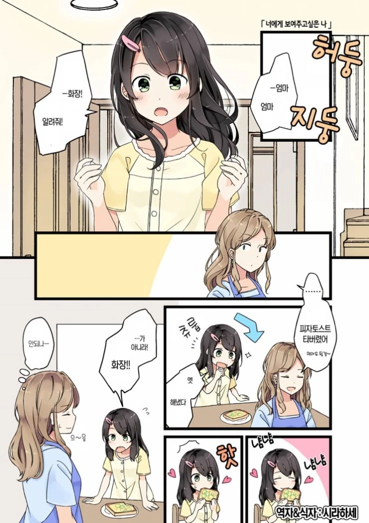 @) 학원 애들 몸탐 금지라니.jpg 대표 이미지