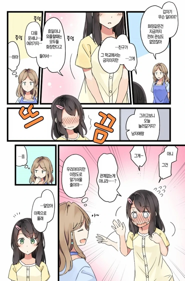 manga_489328_002.webp