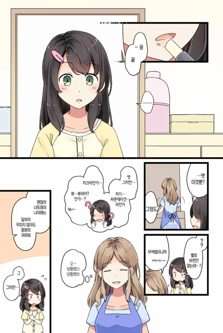 manga_489328_003.webp