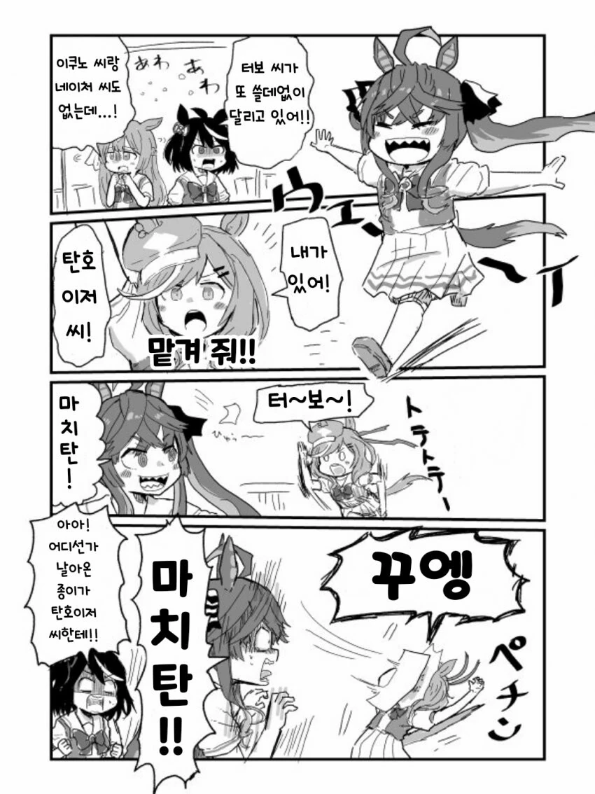 만화에서 악의 조직 설정할 때 해서는 안되는 거.jpg 대표 이미지