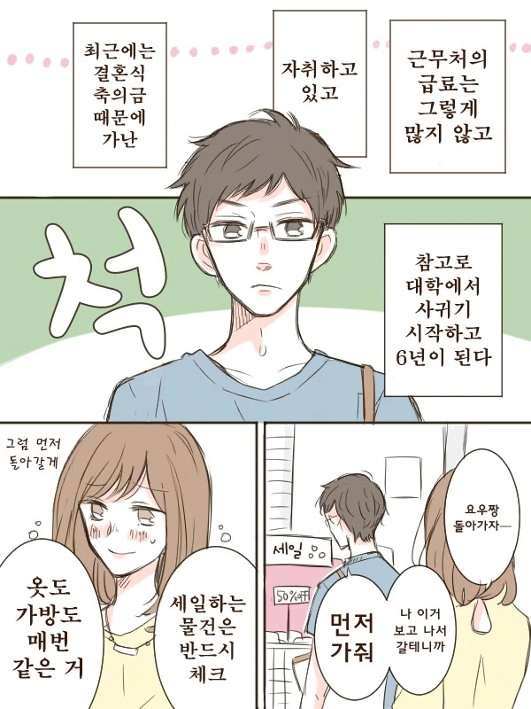 manga_496493_002.webp