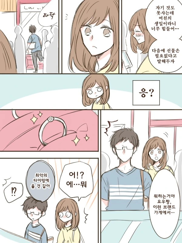 manga_496493_003.webp