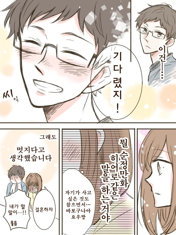 manga_496493_004.webp