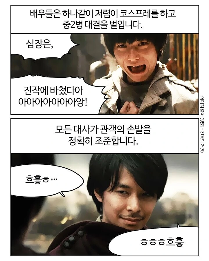 과감한 시도가 아쉬운 럽코 만화 이미지 2
