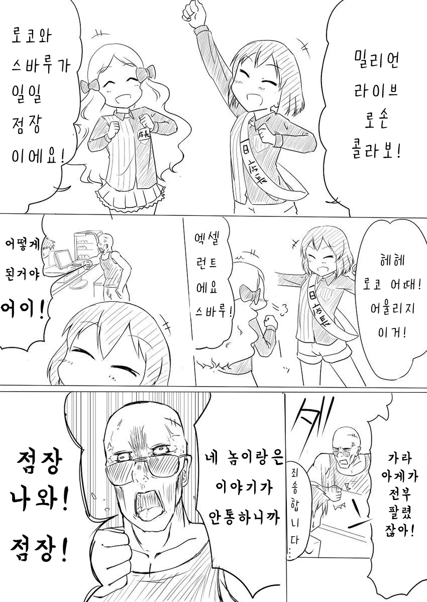 학폭 가해자 엄마가 피해자 엄마하고 친구가 되었읍니다 대표 이미지