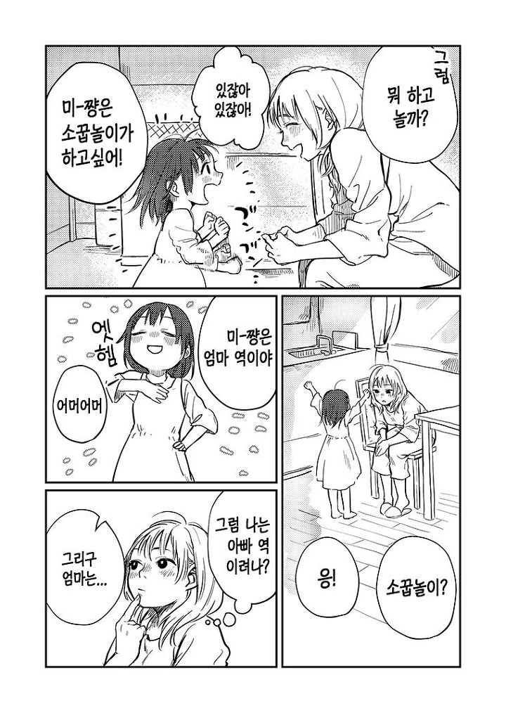 manga_507794_002.webp