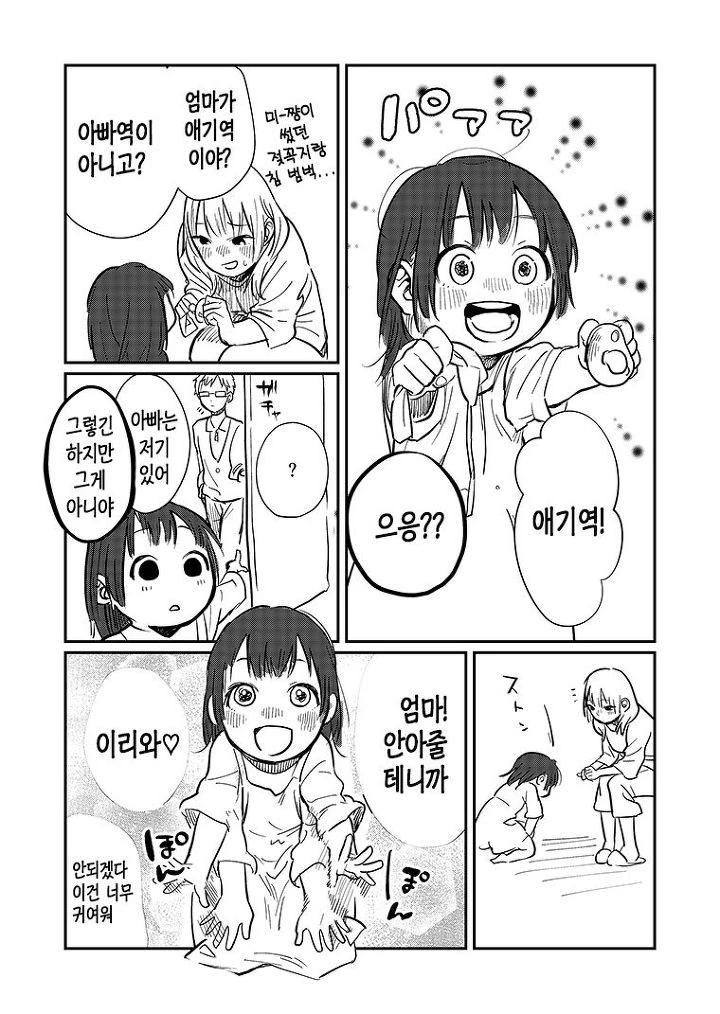 manga_507794_003.webp