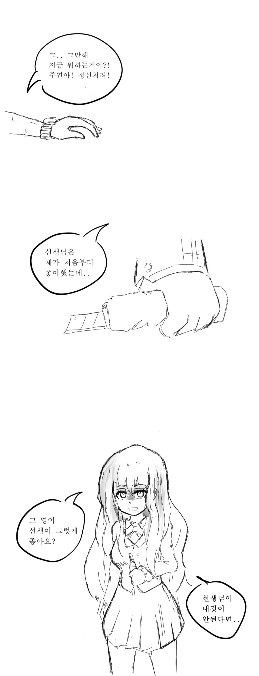 다시는 토죠 노조미를 돼지라고 욕하지 마라 대표 이미지