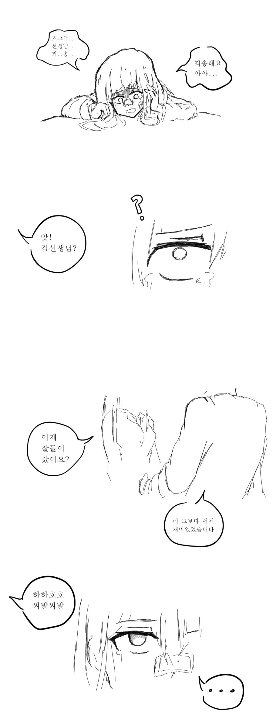 manga_514792_006.webp