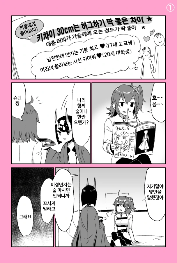 manga_515920_001.webp