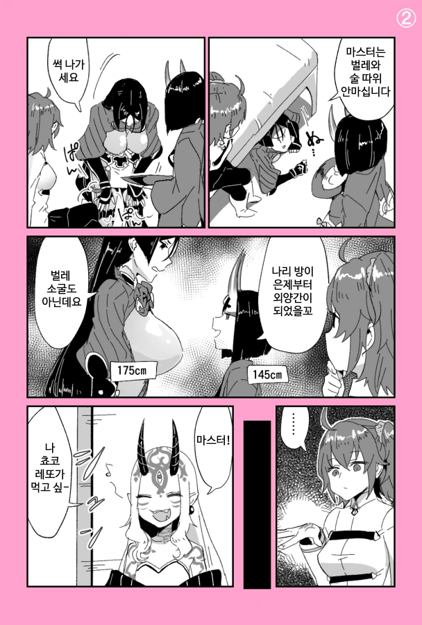 manga_515920_002.webp