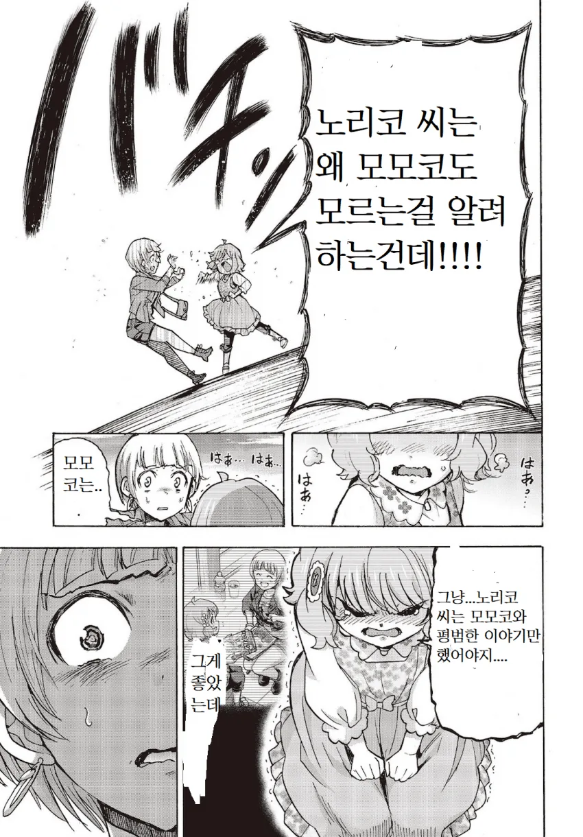 버튜버) 슈에이샤x홀로 히메모리 루나(책장의 100권을 무슨 만화로 채울 것인가) 이미지 2