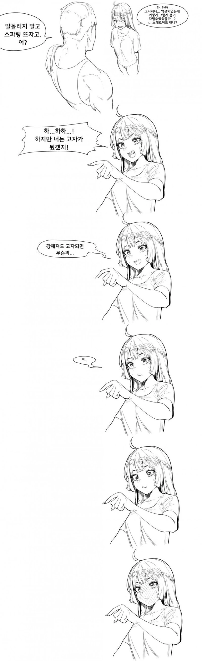 manga_520119_002.webp