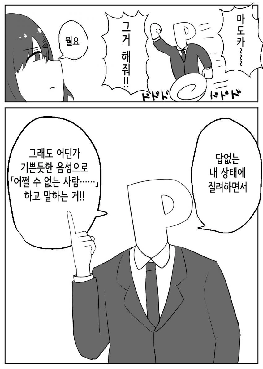 소년 만화에서 보기 드물게 상냥함을 품은 무기 대표 이미지