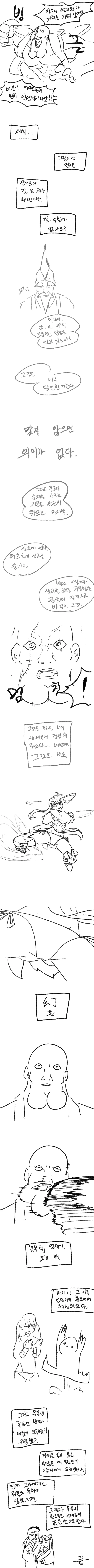 manga_534872_004.webp
