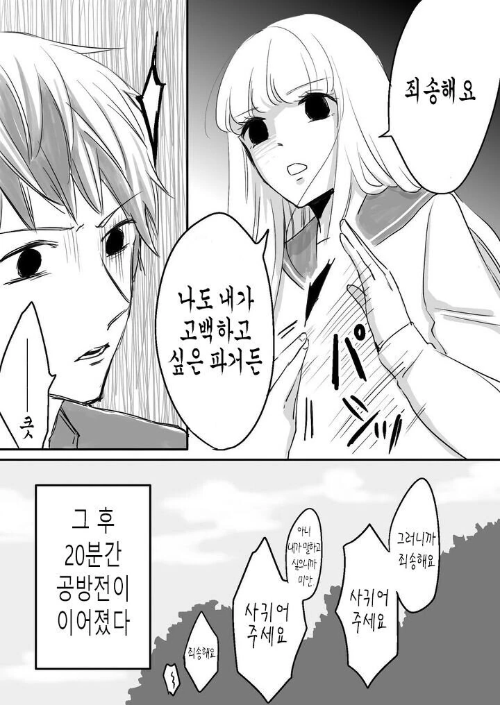 manga_537733_003.webp