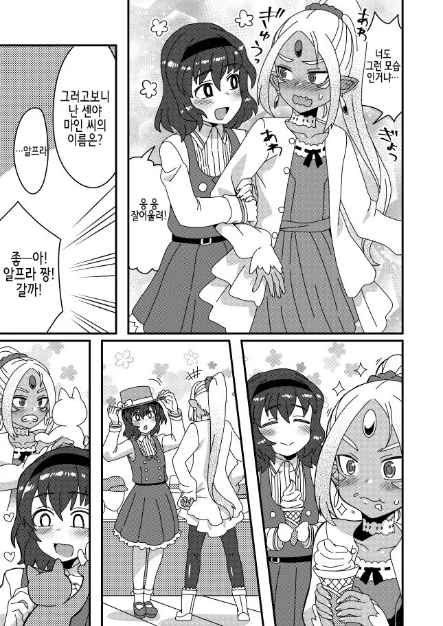 manga_546574_002.webp