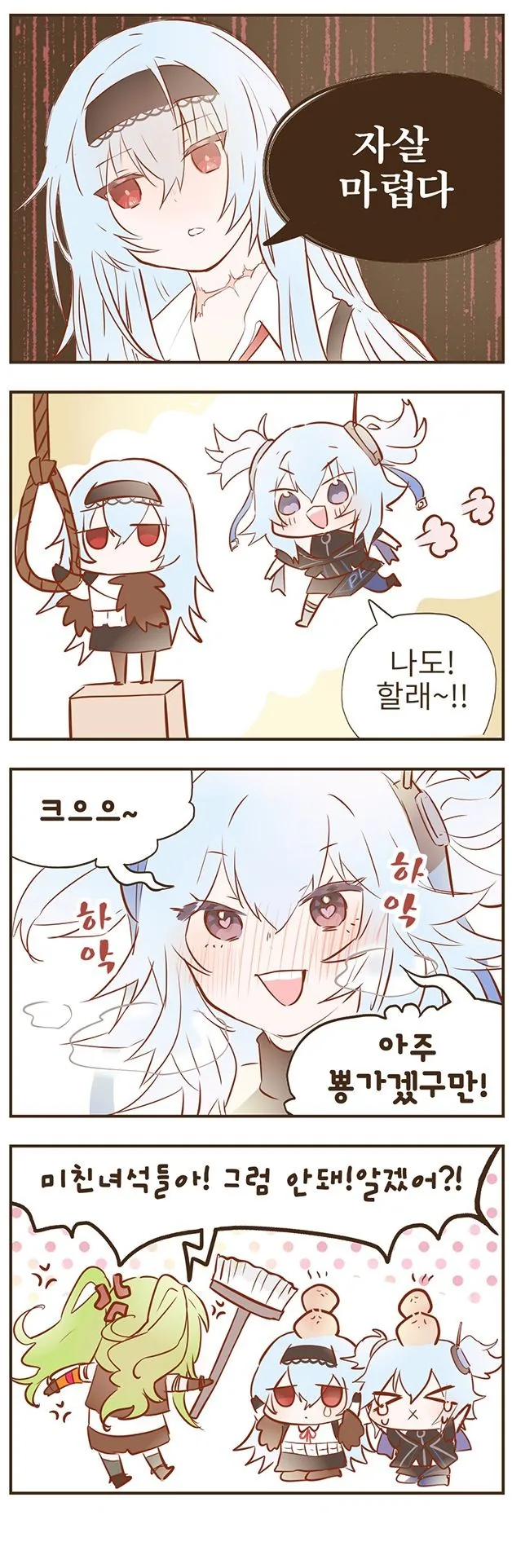 트릭컬) 비밀 화보를 만드는 키샤 MANHWA 대표 이미지