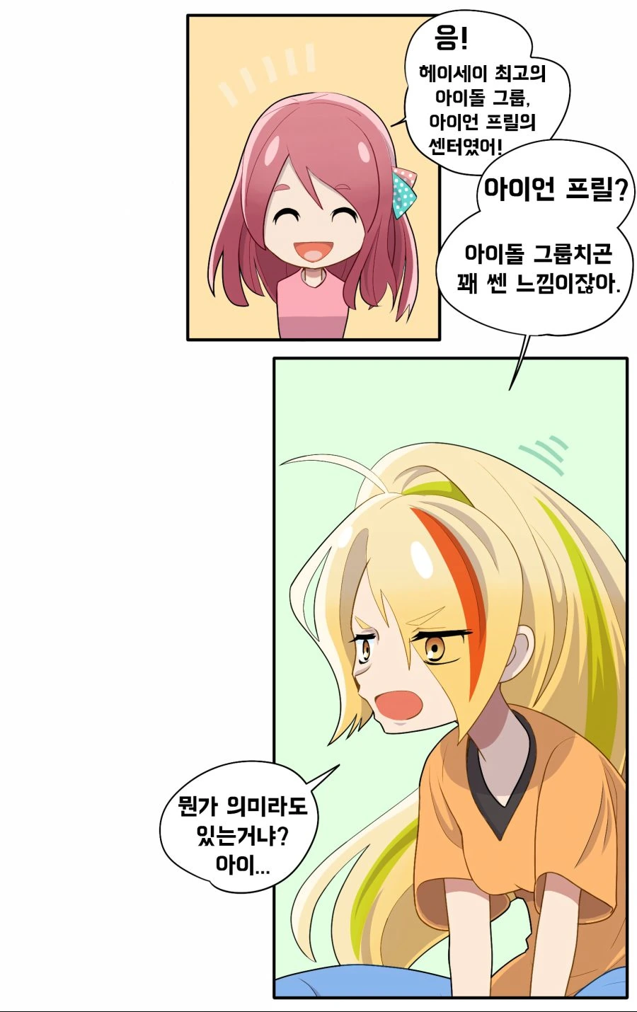 manga_55926_005.webp