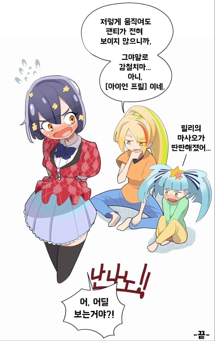 manga_55926_007.webp