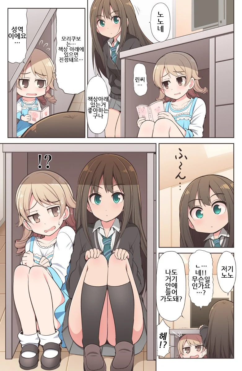 오오모양 망치네컷 만화.manga 이미지 2