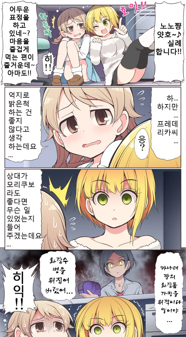manga_564614_003.webp