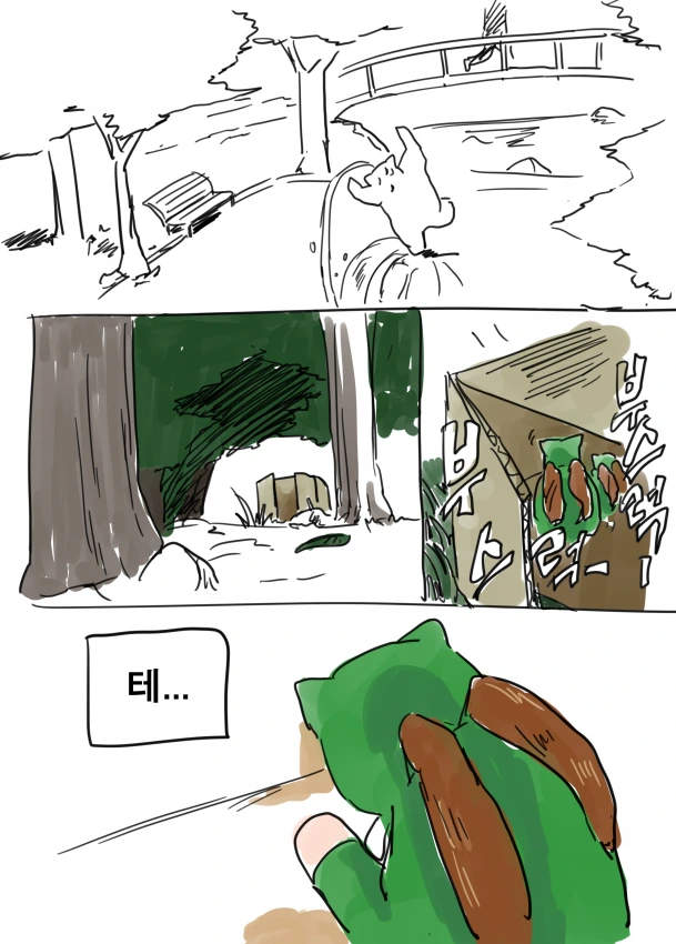 에그머니나 코스한 보추랑 술마시는.manhwa 이미지 2