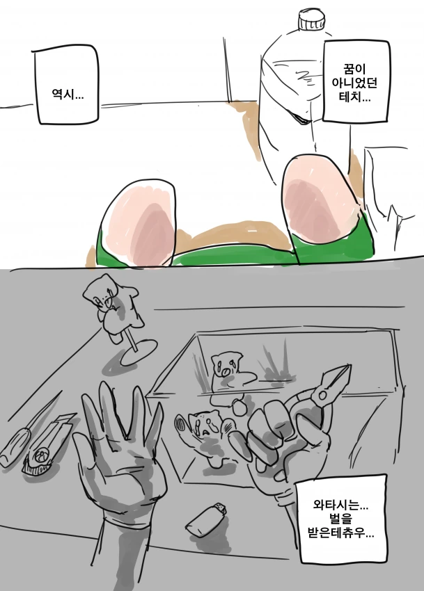 manga_56665_002.webp