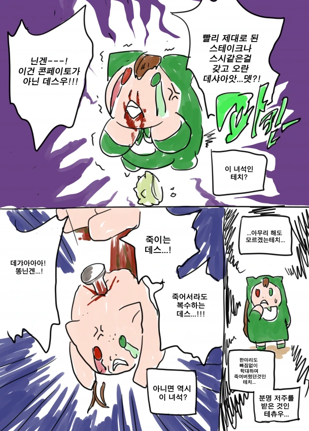 manga_56665_004.webp