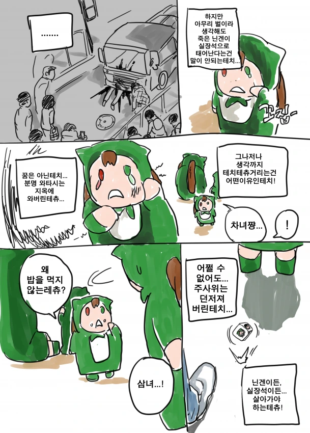 manga_56665_005.webp