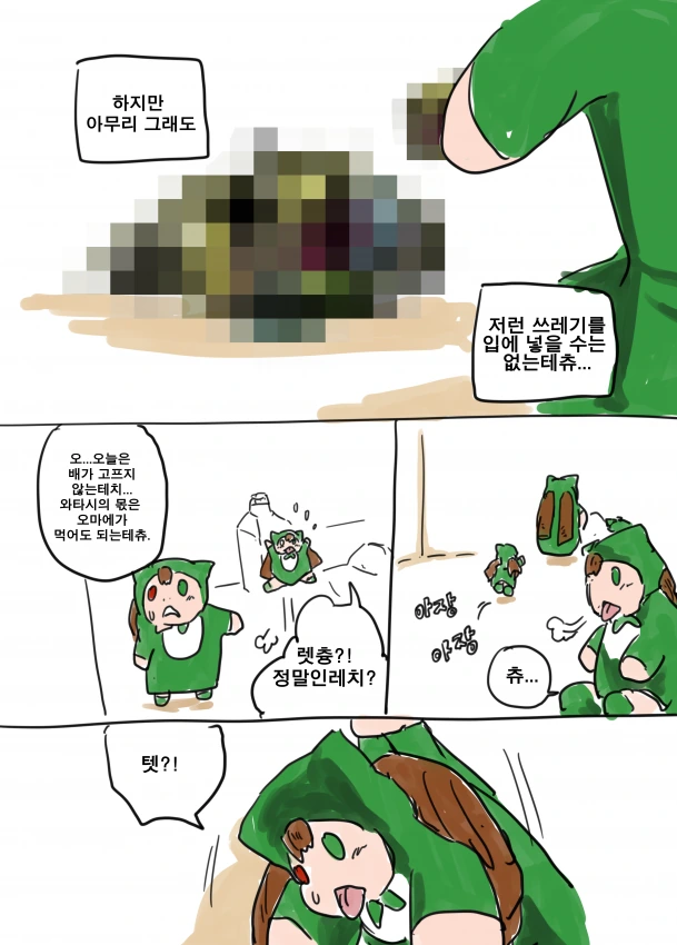 manga_56665_006.webp