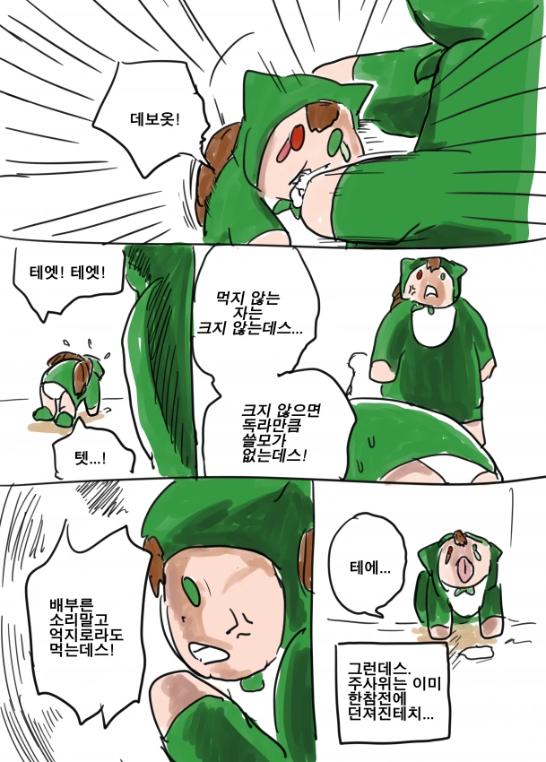 manga_56665_007.webp