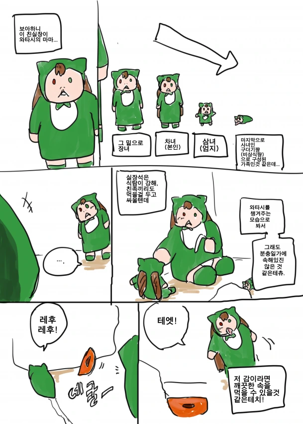 manga_56665_008.webp