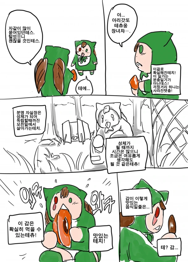 manga_56665_010.webp