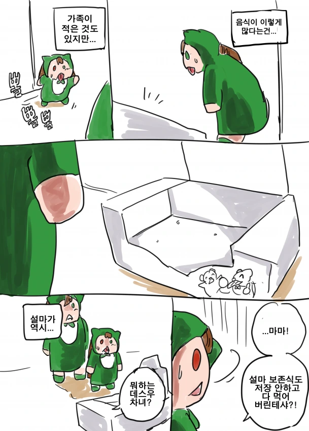 manga_56665_012.webp