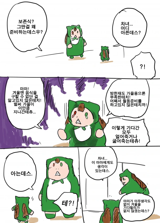 manga_56665_013.webp