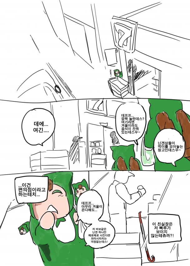 manga_56665_014.webp