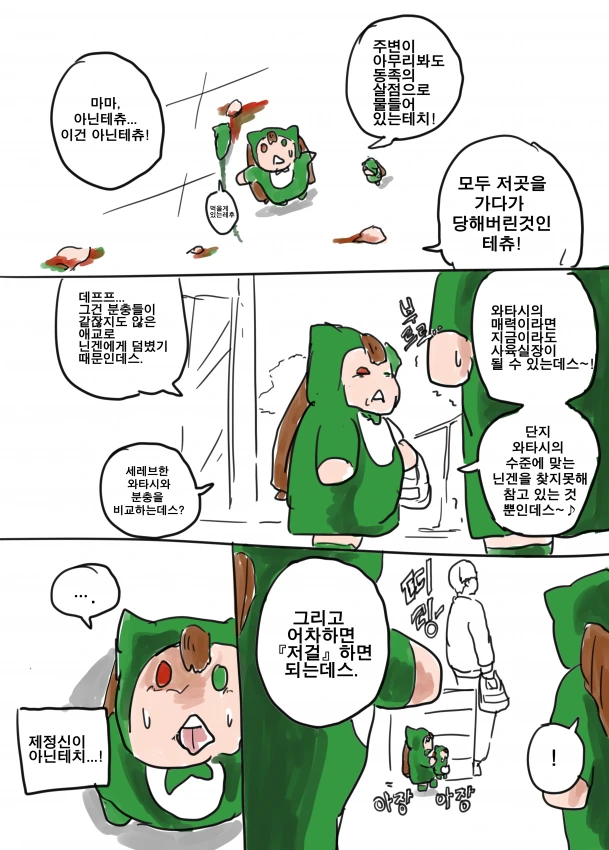 manga_56665_015.webp