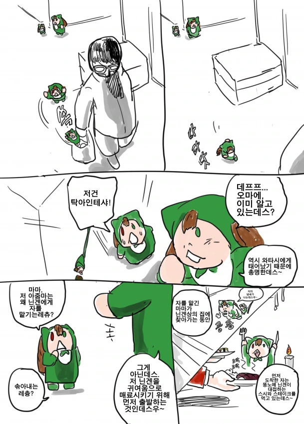 manga_56665_016.webp