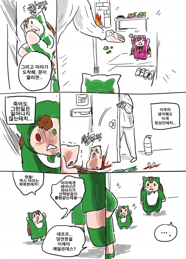 manga_56665_017.webp