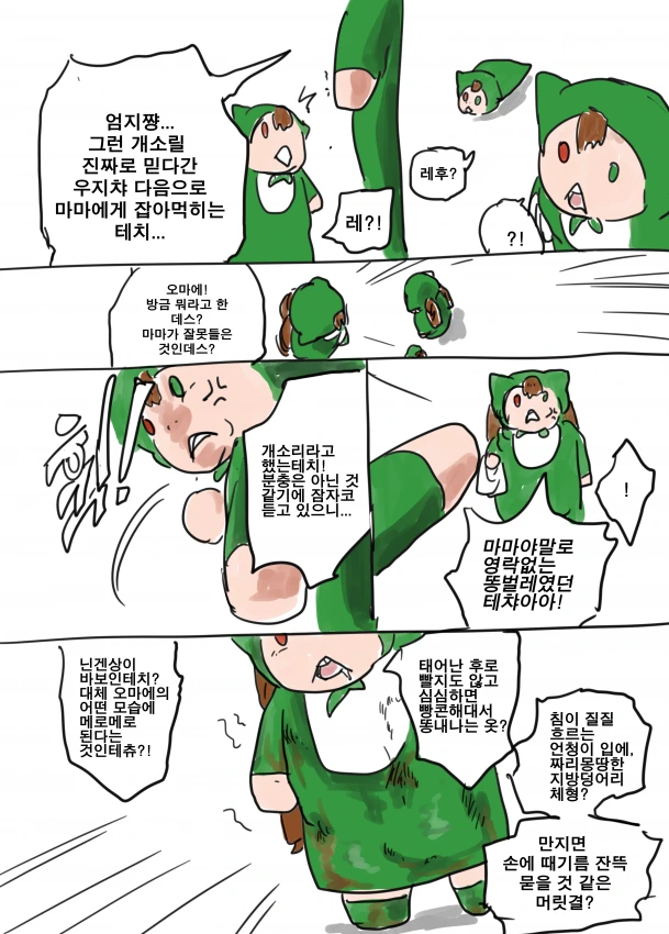 manga_56665_018.webp