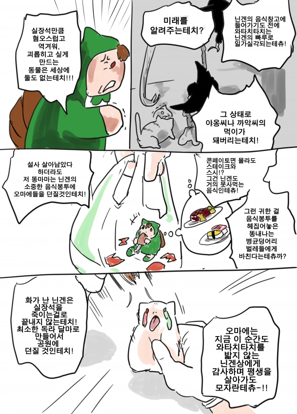 manga_56665_019.webp
