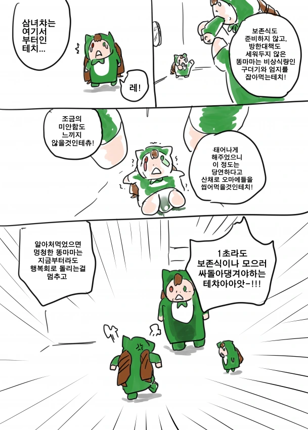 manga_56665_020.webp