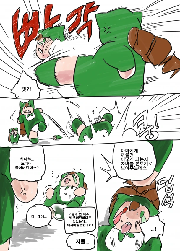 manga_56665_021.webp