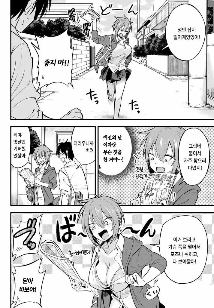 manga_577508_002.webp