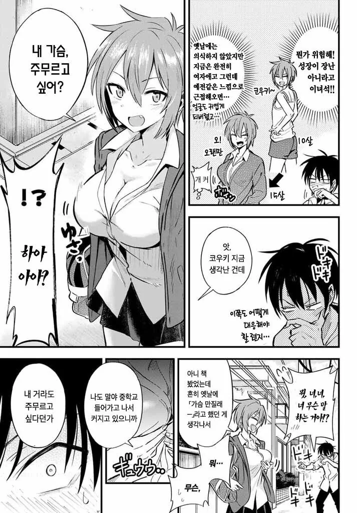 manga_577508_003.webp