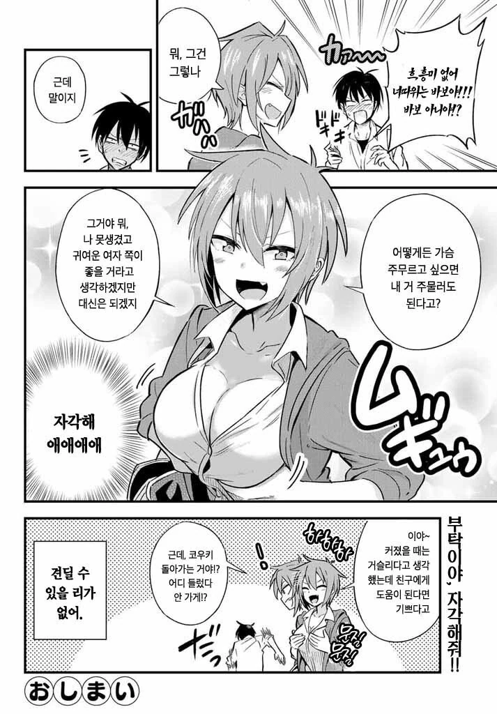 manga_577508_004.webp