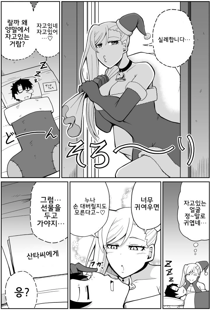 패미콤 재믹스 시절부터 즐긴 사람은 아는 만화 이미지 2