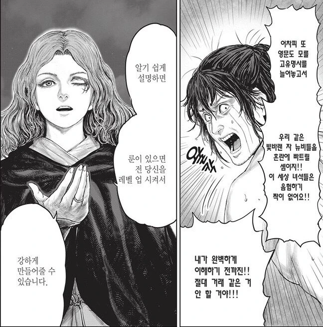 짐이나 옷은 전이가 안돼.manga 대표 이미지